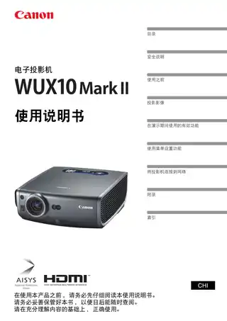 CANON佳能WUX10 Mark II